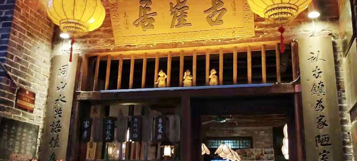 Huangyao Guyaju Farm Inn Ξενοδοχεία στην πόλη Ζάοπινγκ