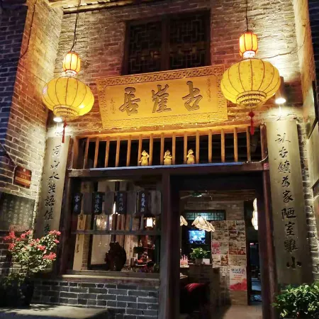 Huangyao Guyaju Farm Inn