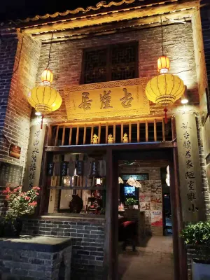 Huangyao Guyaju Farm Inn