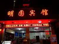 贺州明圆宾馆 - 酒店外部