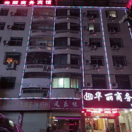 Ruijin Huali Business Hotel
