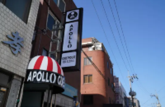 아폴로 게스트하우스 구로역 주변 호텔