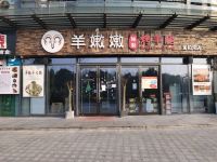 杭州星享家公寓酒店 - 酒店附近