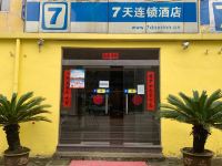 7天连锁酒店(宁海国际会展中心)