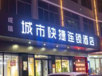 涡阳城市快捷连锁酒店 - 酒店外部