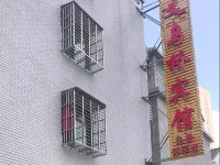 Yiwu Bridge Hotel Hotels near Luyu Square