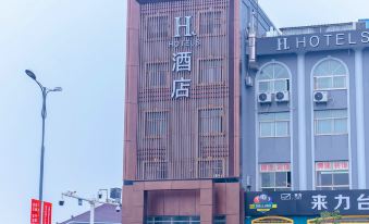 H Hotel (Hai'an High Speed Railway Station)