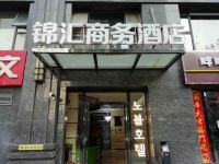 西安锦汇商务宾馆(绿地笔克国际会展中心店) - 酒店外部