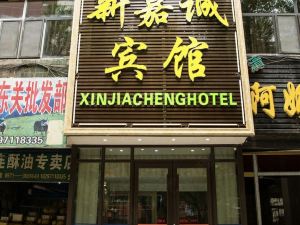 Xinjiacheng Hotel