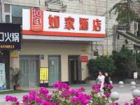 如家酒店(重庆两路口地铁站皇冠大扶梯店) - 酒店外部