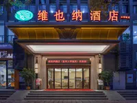Vienna Hotel (Chongqing University Town) Hotel dekat Chongqing College of Electronic Engineering Boyuan Hall