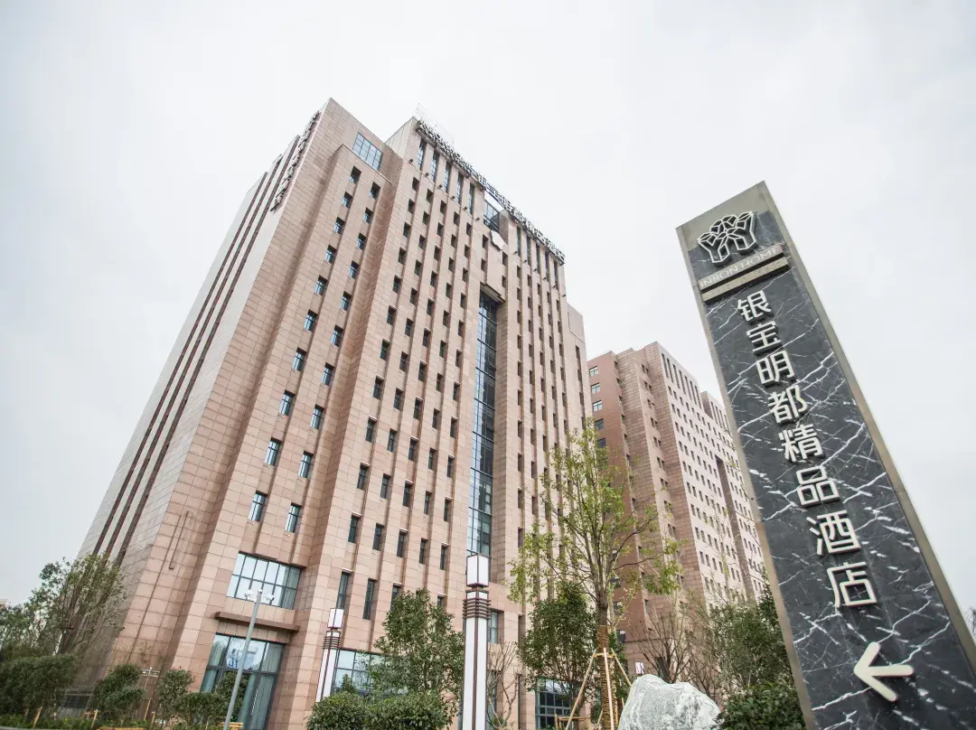 Yinbao Mingdu Boutique Hotel - Yancheng