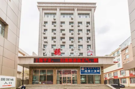 Hohhot Dafu Hotel (Train Station Xinhua Plaza Subway Station Branch)