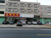 南雄金辉旅业 - 酒店外部