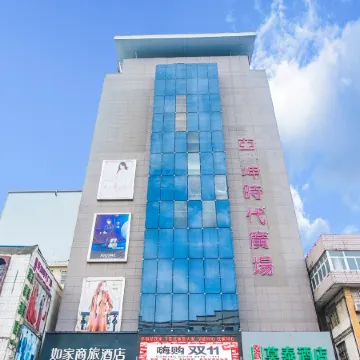 Homeinn Selected Hotel (Fuyang Funan Yakun Times Square)