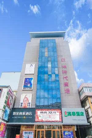 Homeinn Selected Hotel (Fuyang Funan Yakun Times Square)