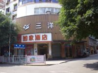 如家酒店(重庆合川财富广场步行街店) - 酒店外部