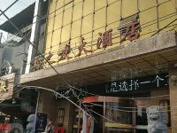 镇平玉之友大酒店 - 酒店外部