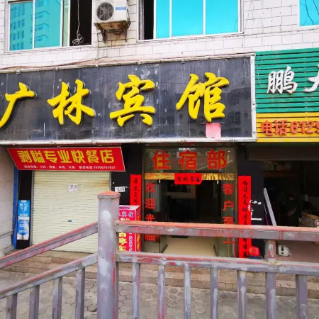 Funing Guanglin Hotel