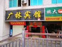 Funing Guanglin Hotel