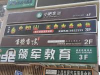 怡莱酒店(延安悦家店) - 酒店附近