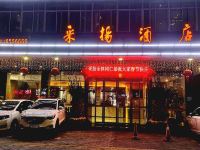 海丰采扬酒店 - 酒店外部