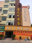 Taiyizhitai Hotel - 2 stjerner