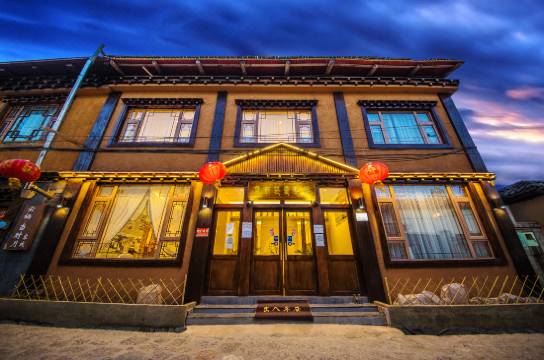 Lanyun Inn Room Reviews Photos Shangri La 2021 Deals Price Trip Com