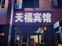 大同天福宾馆 - 酒店外部