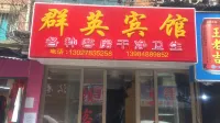 Qunying Hotel