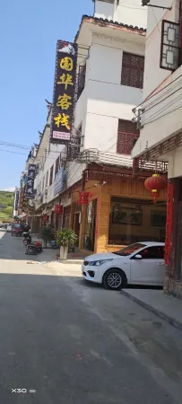 Furong Town Guohua Inn