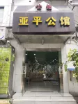 Yaping Hotel Hotel in zona Putuo Zhenru Stadium (North Gate)