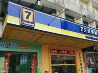 7天连锁酒店(江门五邑大学港口一路店) - 其他