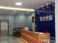 悦享酒店(绍兴袍江中国汽车城店) - 大堂酒廊