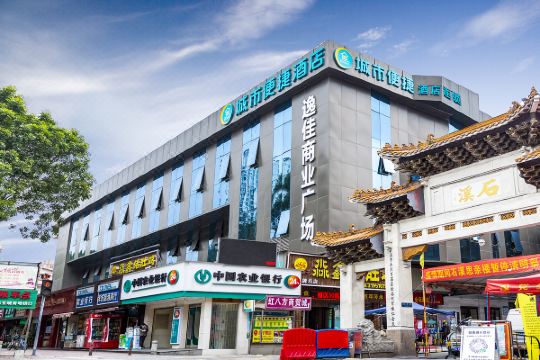 城市便捷酒店(广州石溪地铁站琶洲会展店)