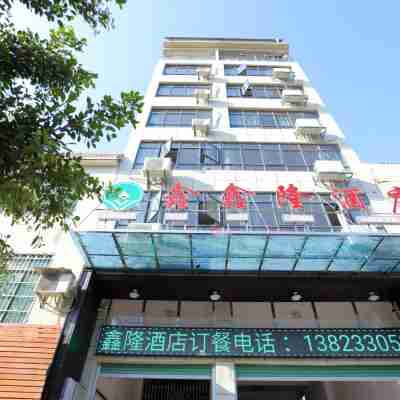 大餘鑫鑫隆酒店 Hotel Exterior