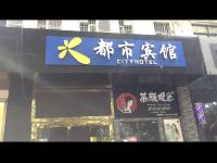 OYO扬州都市宾馆 - 酒店外部