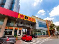 速8酒店(太仓太平南路店)