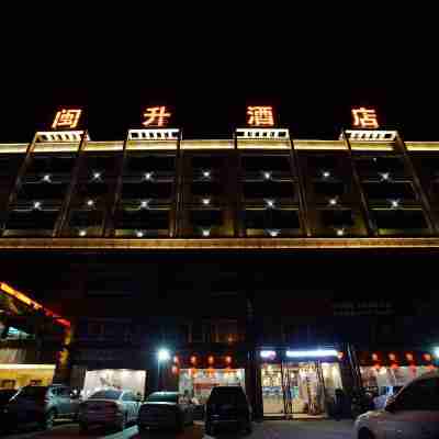 孝感閩升酒店 Hotel Exterior