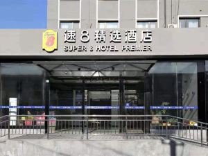 Super 8 Hotel Premier (Beijing Guomao West, Dawang Road)