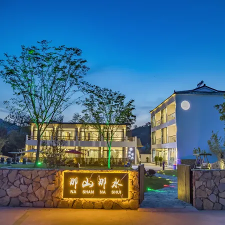 Liyang Nashan Nashui Homestay (Tianmu Lake Yushui Hot Spring)
