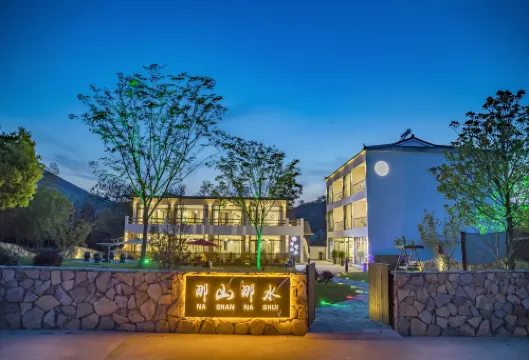 Liyang Nashan Nashui Homestay (Tianmu Lake Yushui Hot Spring)