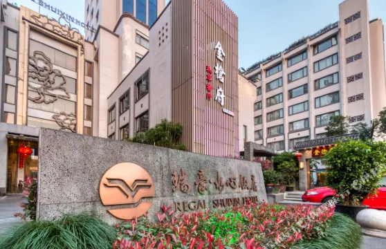 温州瑞豪·水心飯店