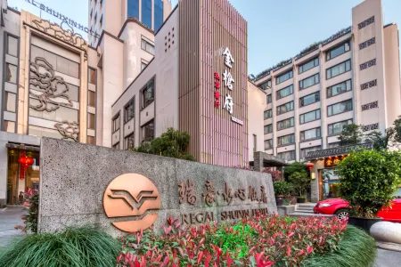 Regal Shuixin Hotel Wenzhou Отели рядом с достопримечательностью «Wenzhou Vocational College of Science & Technology (West to Wenzhou Bureau of Land and Resources Lucheng Branch)»