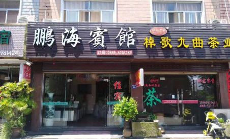 Penghai Hotel - Housity