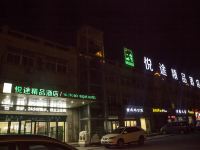 洛阳悦途精品酒店 - 酒店外部