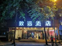 致远酒店(成都春熙太古里店) - 酒店外部
