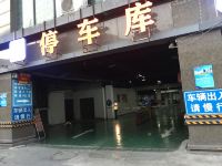 重庆机场民族风青年旅社 - 酒店外部