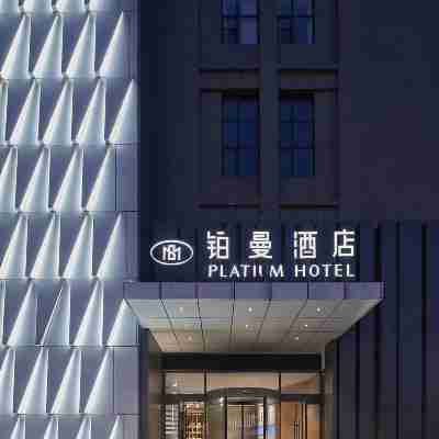 信陽鉑曼酒店（天潤廣場火車站店） Hotel Exterior