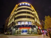 星程飯店（吉安人民廣場店） 白鷺洲書院附近的飯店
